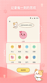 心岛日记app软件下载 v2.2.4 screenshot 3