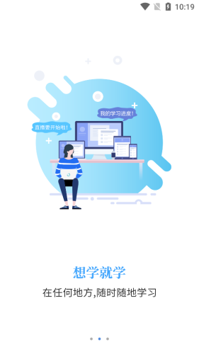 职培网app下载手机版
