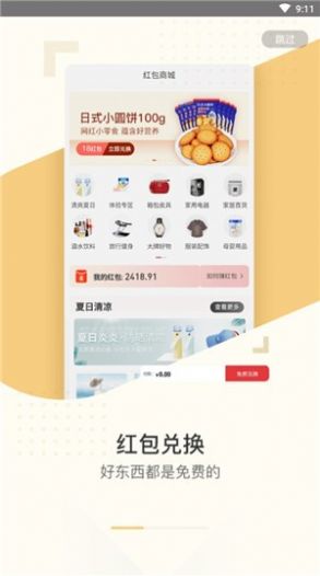 鲸喜汇app安卓版下载