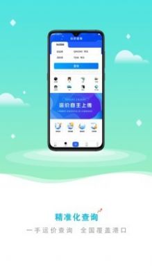 海运岛app安卓版下载
