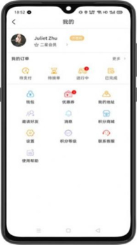 小强跑腿app手机版下载 v2.0.1 screenshot 1