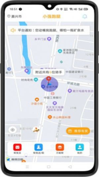 小强跑腿app手机版下载 v2.0.1 screenshot 2