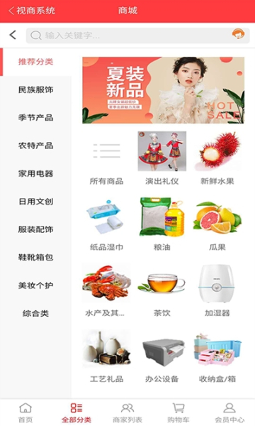家一视商app下载安卓版