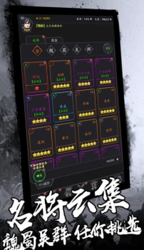 绝世三国文字mud手机安卓版 v1.2.7 screenshot 1