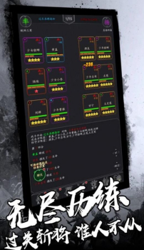 绝世三国文字mud手机安卓版 v1.2.7 screenshot 4