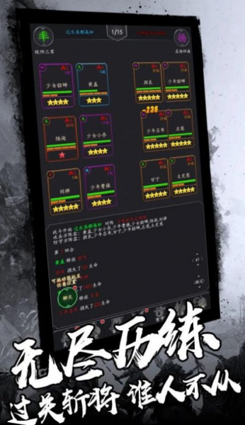 绝世三国文字mud手机安卓版