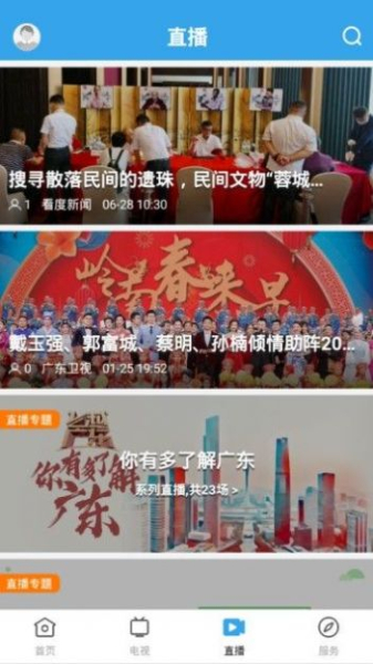 惠阳发布app安卓版