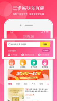 回首淘app下载安卓版 v1.2.3 screenshot 3