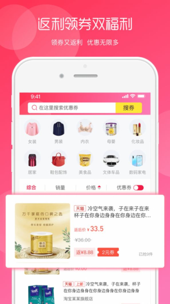 回首淘app下载安卓版