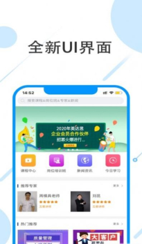 英达思培训app手机版 V1.0 screenshot 1