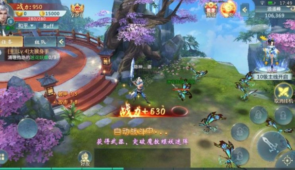 万剑仙穹手游红最新包版 v2.1.2 screenshot 3