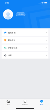 北京交警随手拍app举报平台下载 v3.4.1 screenshot 1