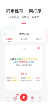 英语说学生版ios下载软件 v1.0 screenshot 3