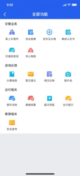 北京交警随手拍app举报平台下载 v3.4.1 screenshot 3