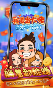 我要当大佬游戏红包版下载 v1.0 screenshot 4
