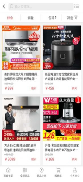 江和生活app软件
