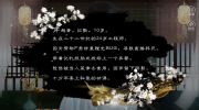 橙光红歌行游戏手机版 v1.0 screenshot 2