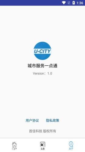 辽宁城市服务一点通app手机版下载