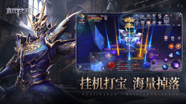真红之刃奇迹手游官方安卓版下载 v2.0.0 screenshot 4