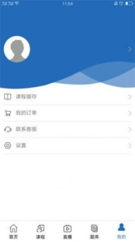 中安消防app手机版 v1.0 screenshot 1