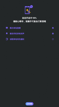 豹来电极速版软件手机版 v0.0.1.0001 screenshot 1