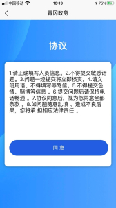 掌上青冈app安卓版下载 v1.0.0 screenshot 3