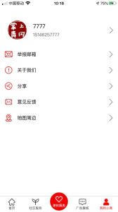 掌上青冈app安卓版下载 v1.0.0 screenshot 1