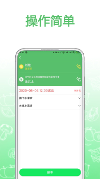 菜买买司机端app手机版 v1.0.0 screenshot 2