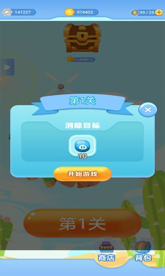 消除星星经典版领红包下载