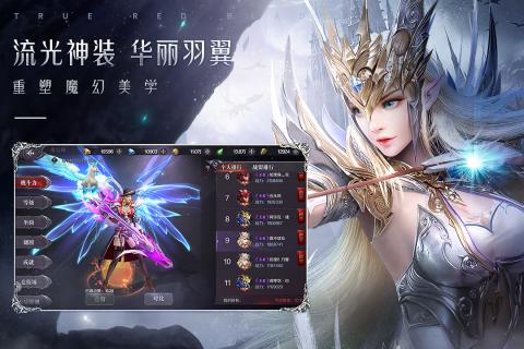 沈腾代言奇迹游戏官方版下载