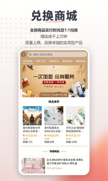 享大家app最新版