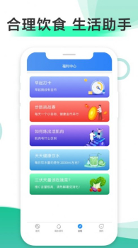 走路健康ios手机版 v2.0.0 screenshot 1