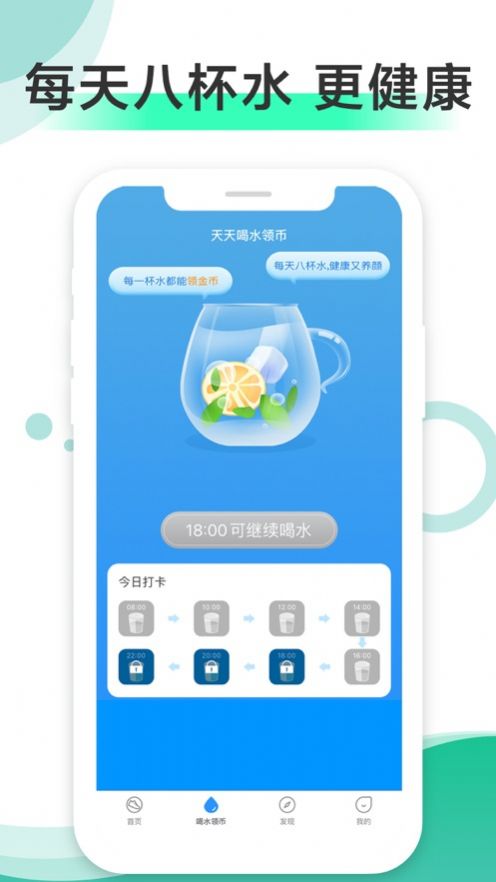 走路健康ios手机版