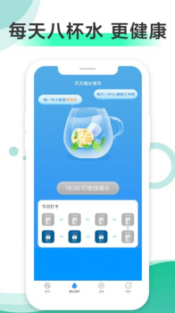 走路健康ios手机版 v2.0.0 screenshot 4