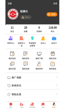 起源云客户端app下载 v1.0.4 screenshot 2