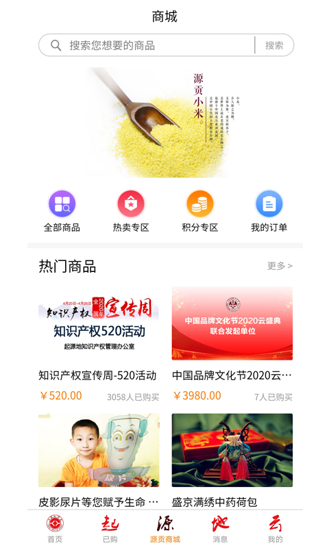 起源云客户端app下载