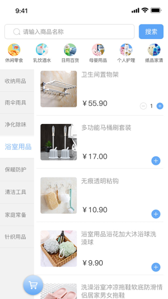悦天润app安卓版