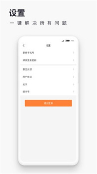 爱往度假app手机版下载 v3.1.7 screenshot 1