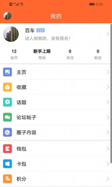 酷马生活软件手机版