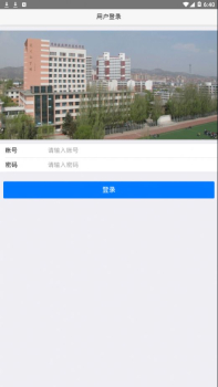 青海建筑职业技术学院录取分数线app下载 v1.4.6 screenshot 4