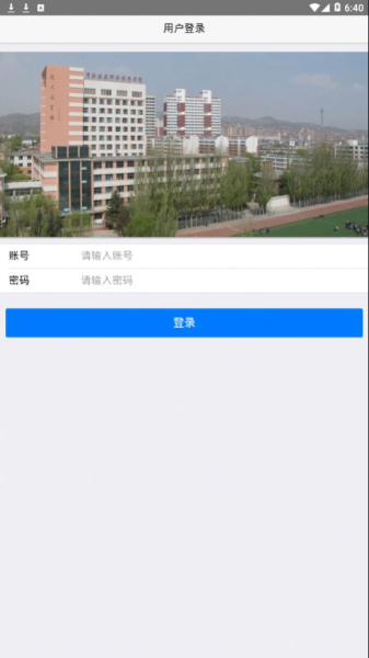 青海建筑职业技术学院录取分数线app下载