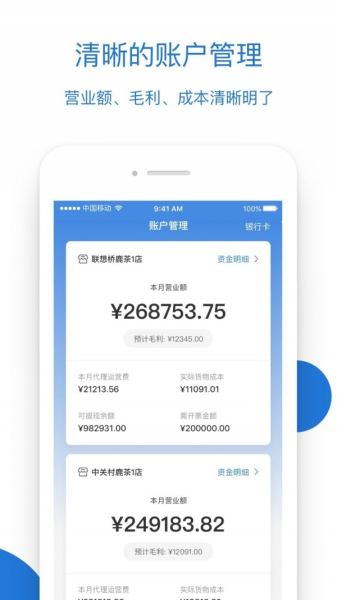小鹿茶合伙人加盟app安卓版下载