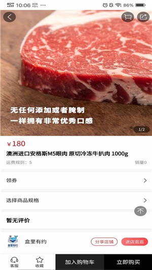 好惠买优选app下载安卓版