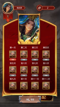 三国百闻牌游戏官方安卓版 v1.0 screenshot 4