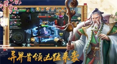 万道龙皇传手游官方版下载 v1.9.2 screenshot 3