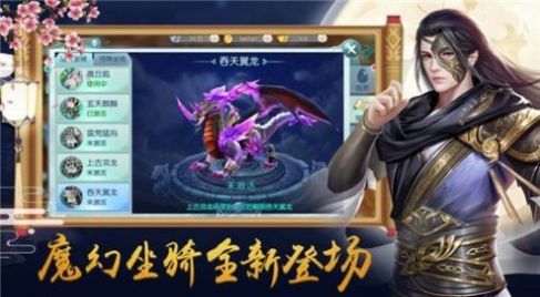万道龙皇传手游官方版下载 v1.9.2 screenshot 1