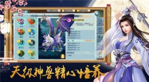万道龙皇传手游官方版下载 v1.9.2 screenshot 2