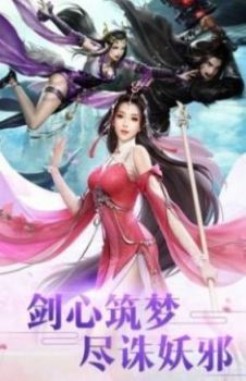 少年寻仙记手游红包版下载 v1.4.9 screenshot 2