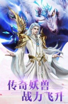 少年寻仙记手游红包版下载 v1.4.9 screenshot 1