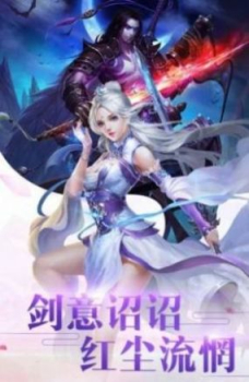 少年寻仙记手游红包版下载 v1.4.9 screenshot 3
